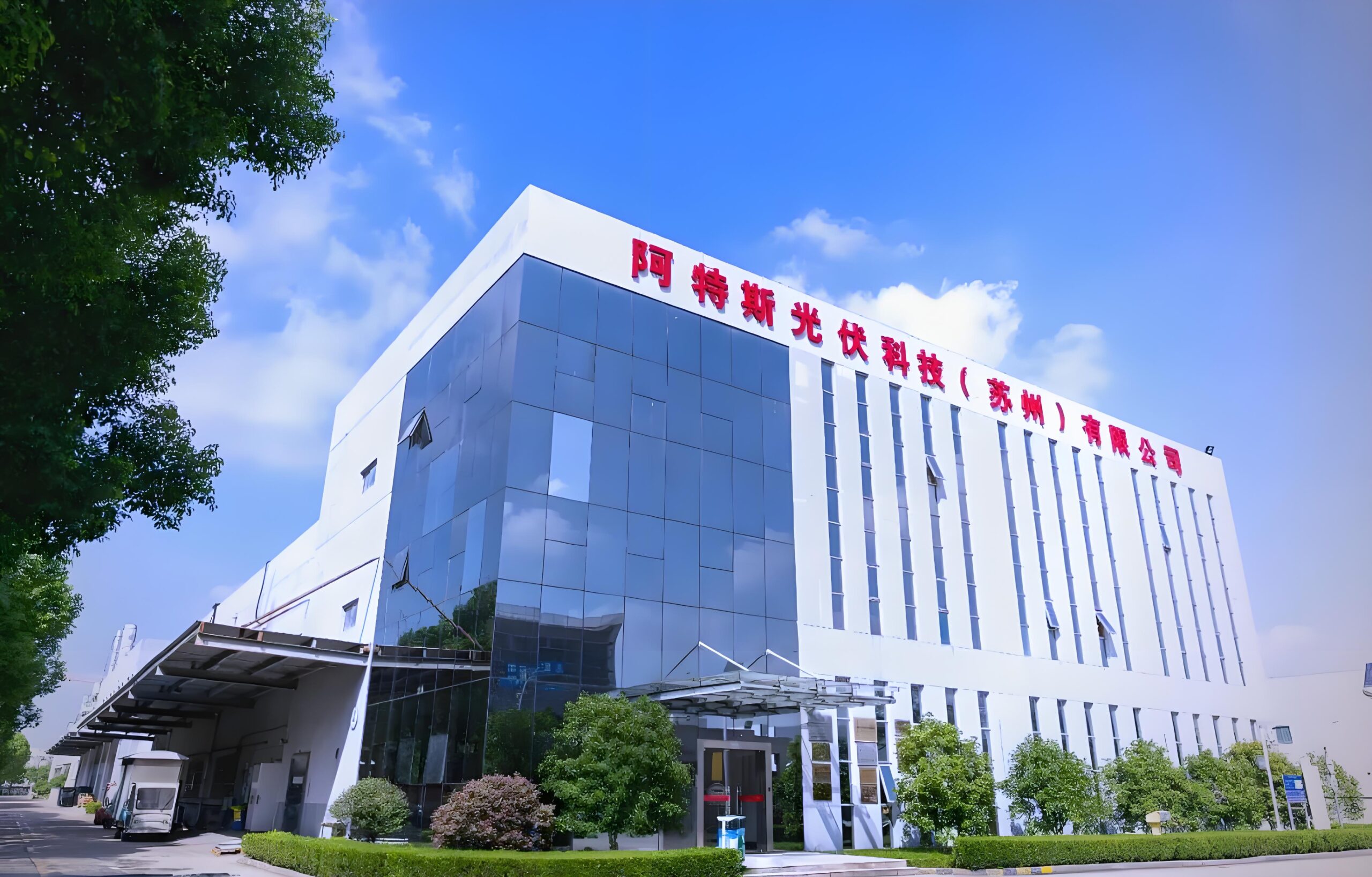 Canadian solar factory in China, suzhou city